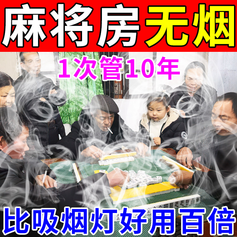 除烟味神器室内去异味凝胶麻将房棋牌室汽车分解二手烟空气净化器
