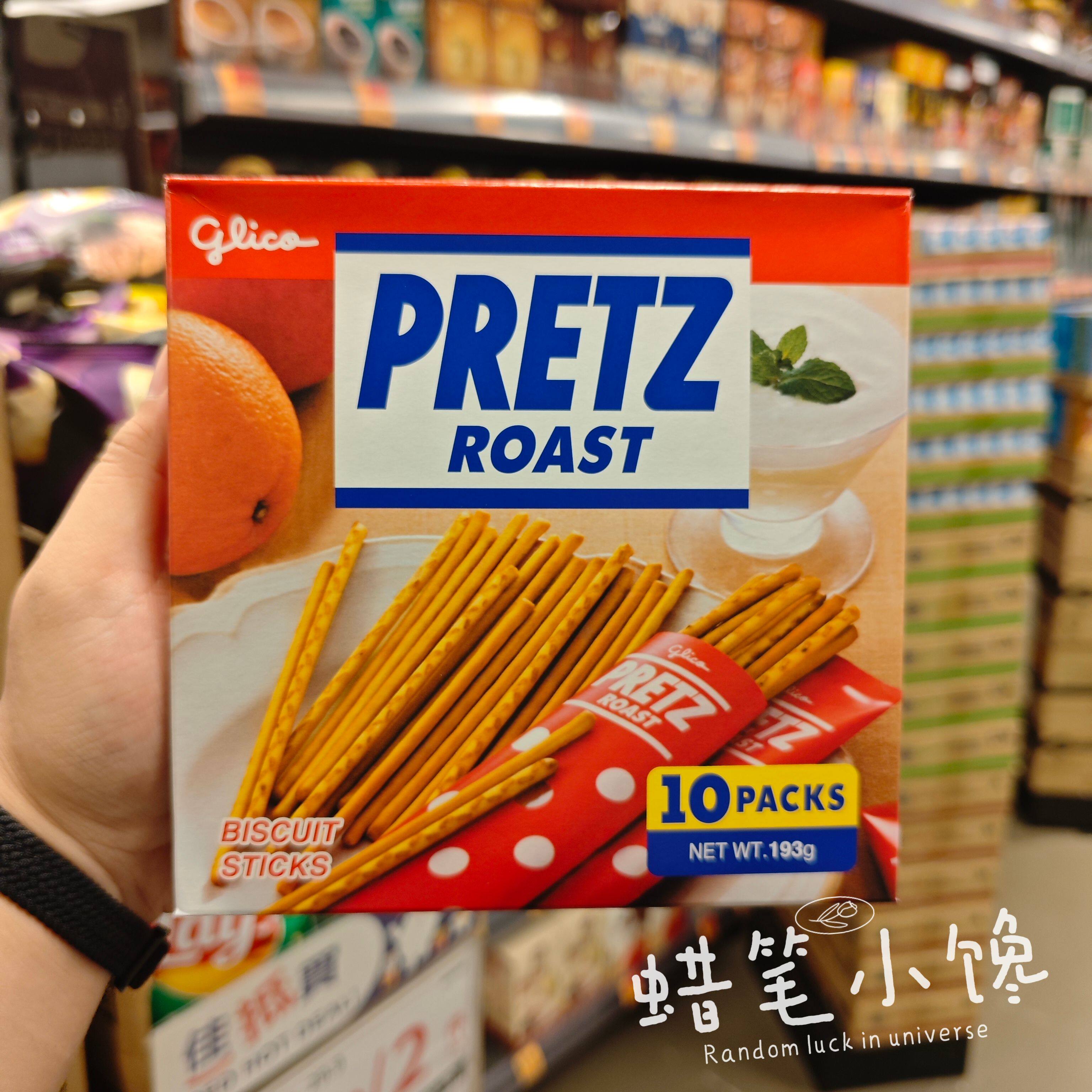 香港代购 PRETZ百力滋固力果沙律味/炭烧味饼干条盒装网红零食