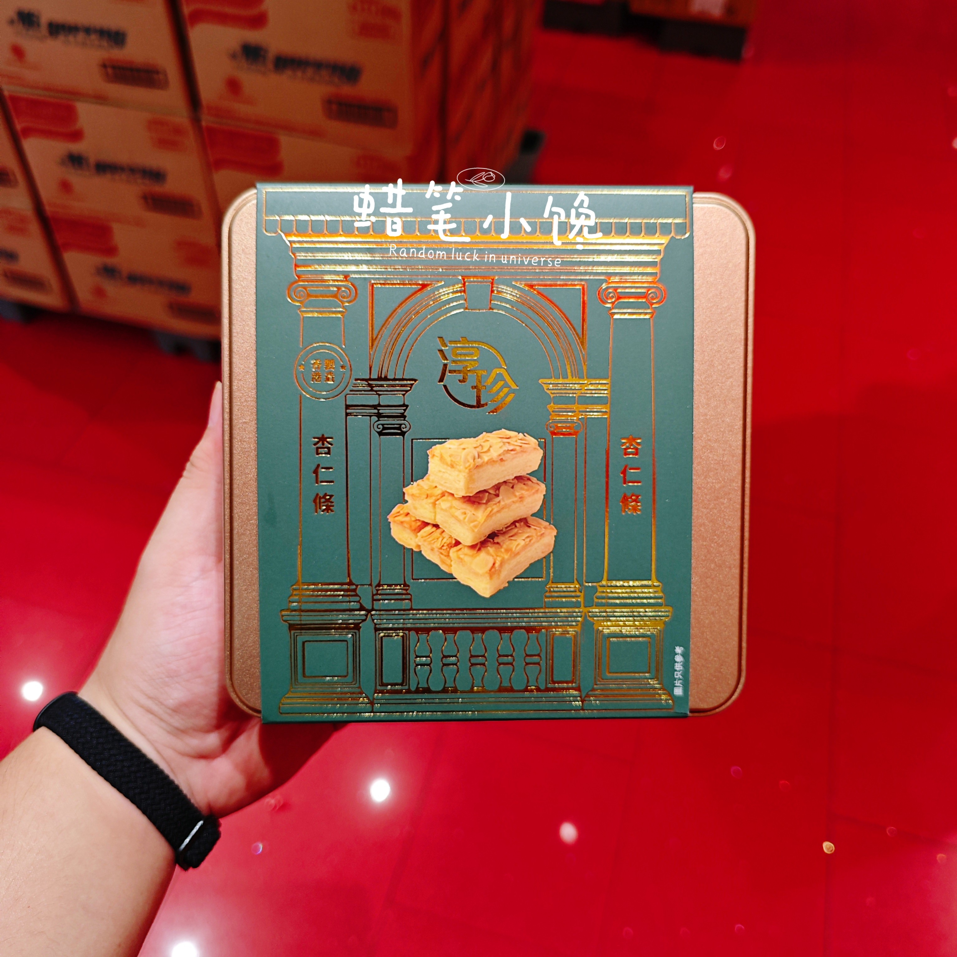 香港代购 淳珍杏仁条/蝴蝶酥点心礼盒225g 中秋年货送礼休闲零食,零食/坚果/特产,蝴蝶酥,淘宝优惠券,粉丝福利购,淘宝优惠卷