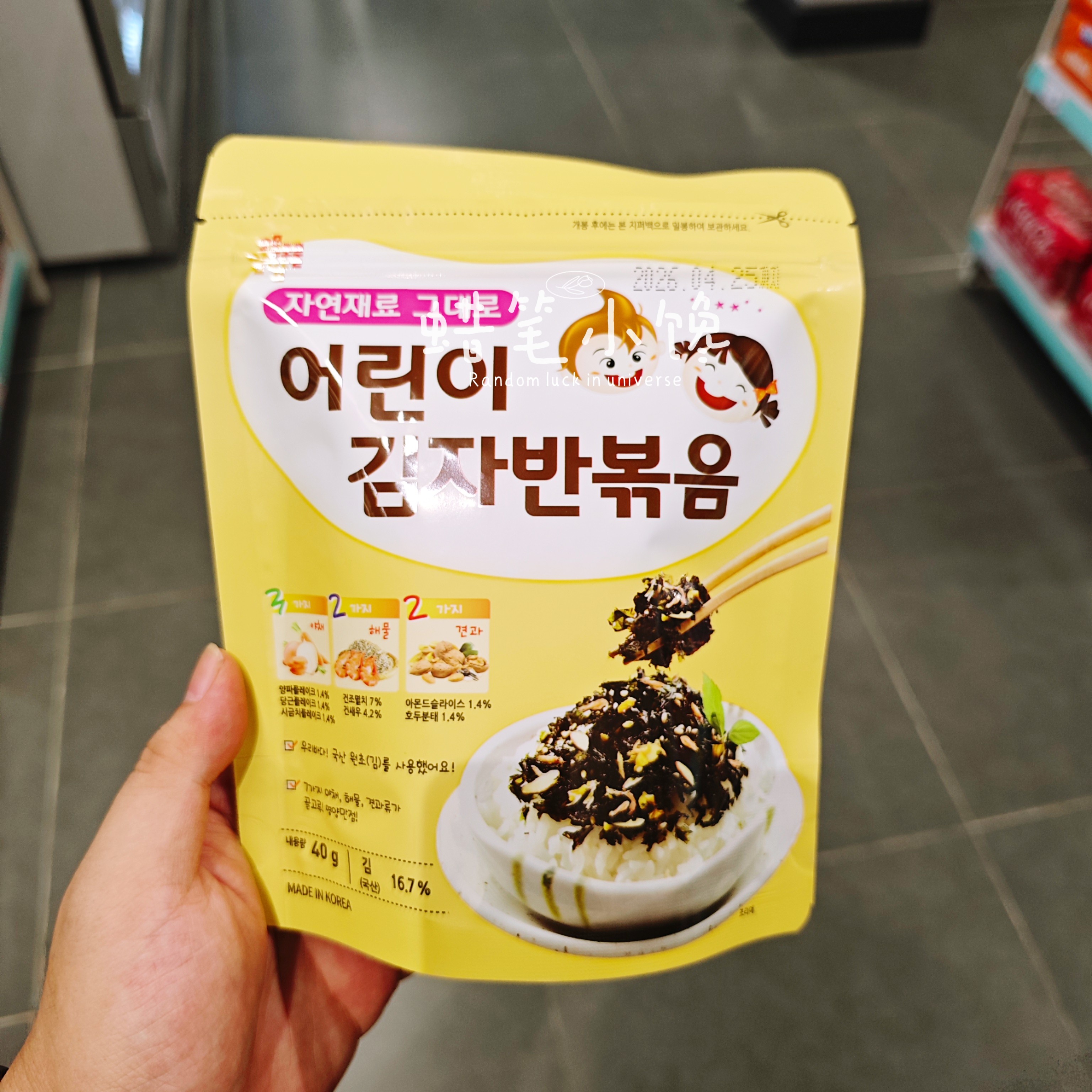 天命韩国进口儿童拌饭紫菜碎