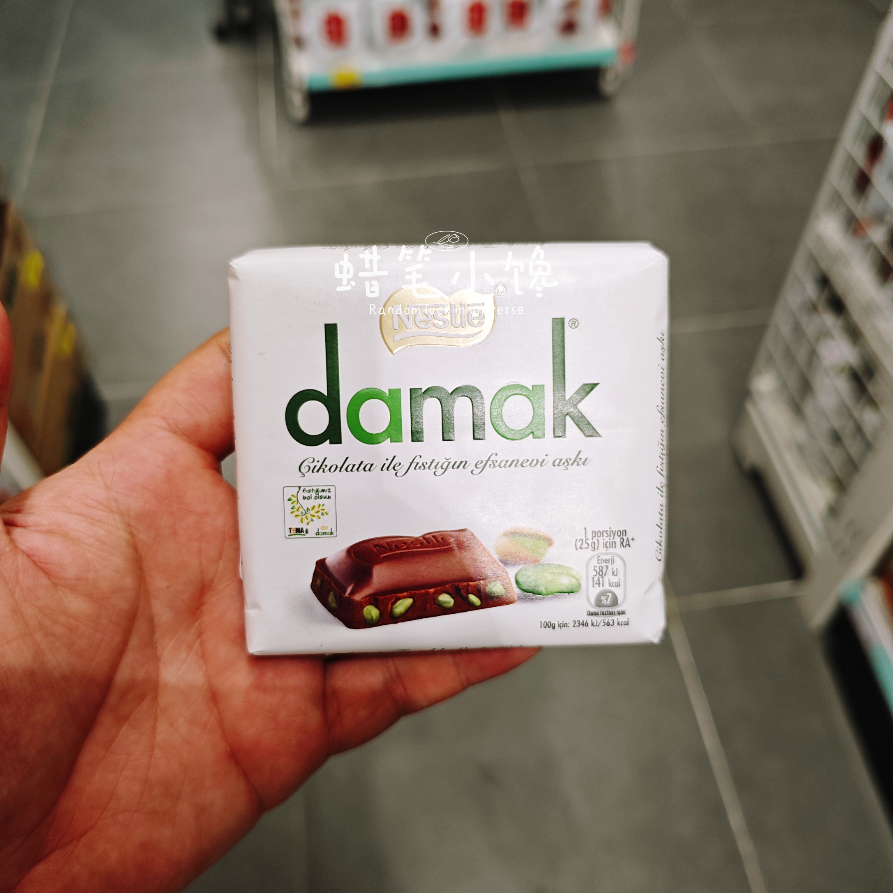 Nestle雀巢开心果牛奶巧克力