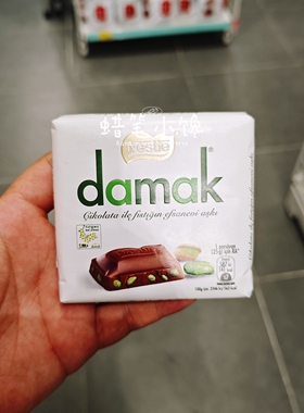 香港代购 Nestle 雀巢Damak开心果牛奶巧克力开心果黑巧克力60g
