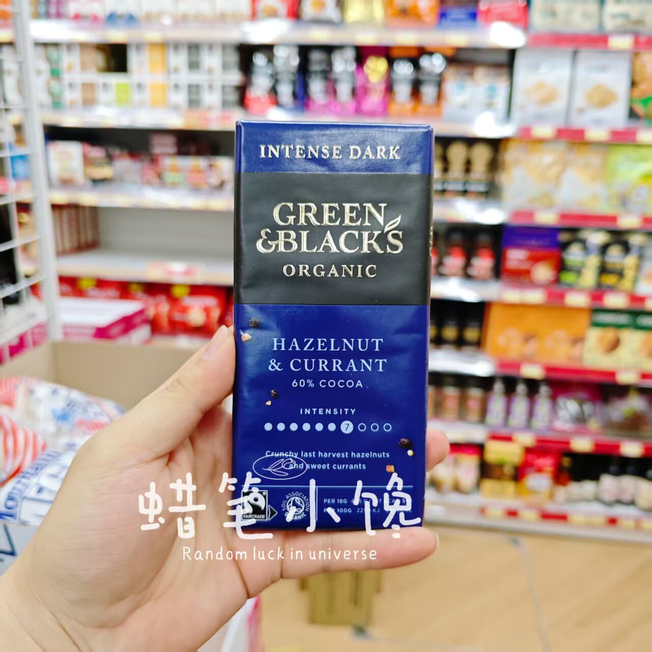 香港代购Green&Black'S85%