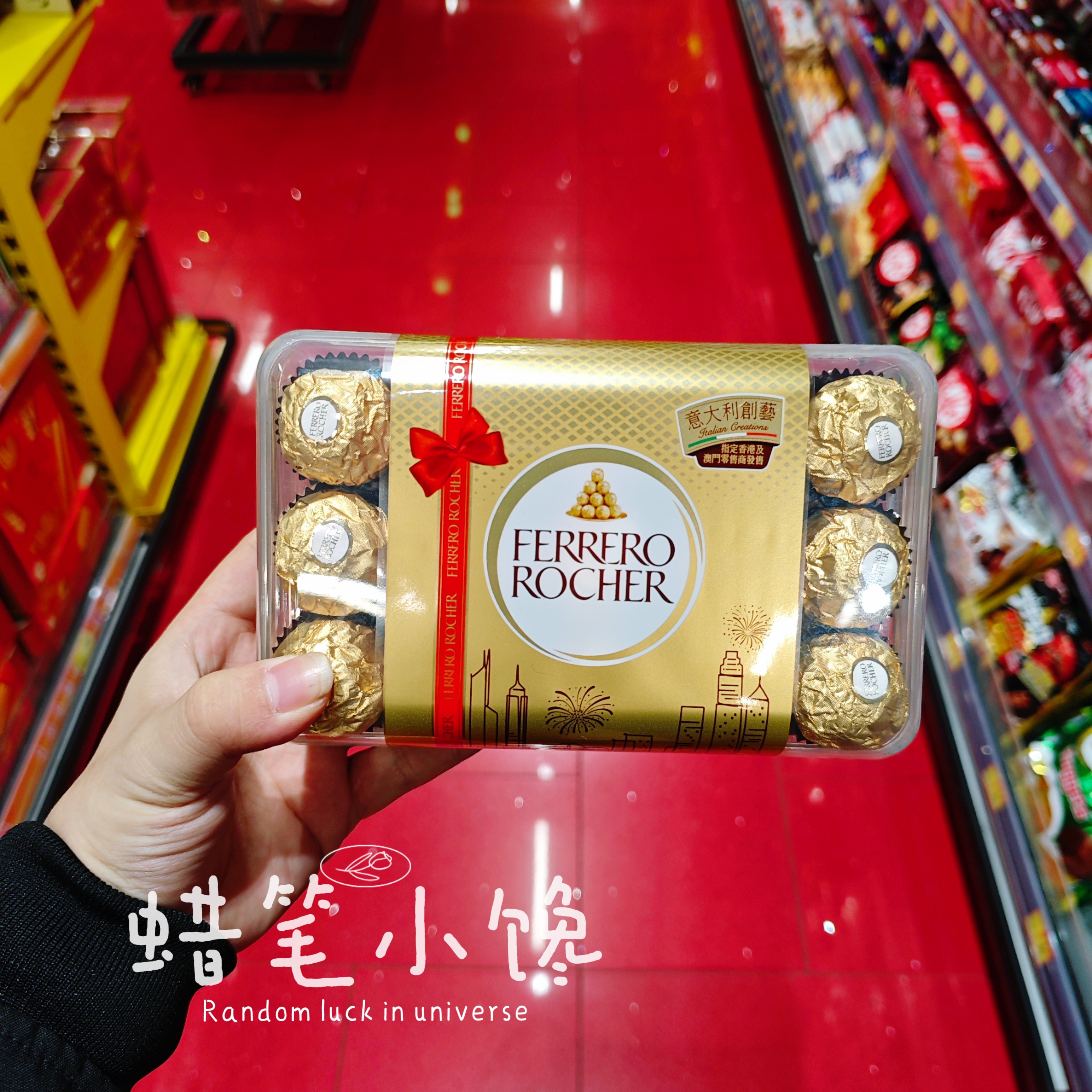 香港代购 意大利进口 费列罗朱古力多规格送礼年货情人节盒装