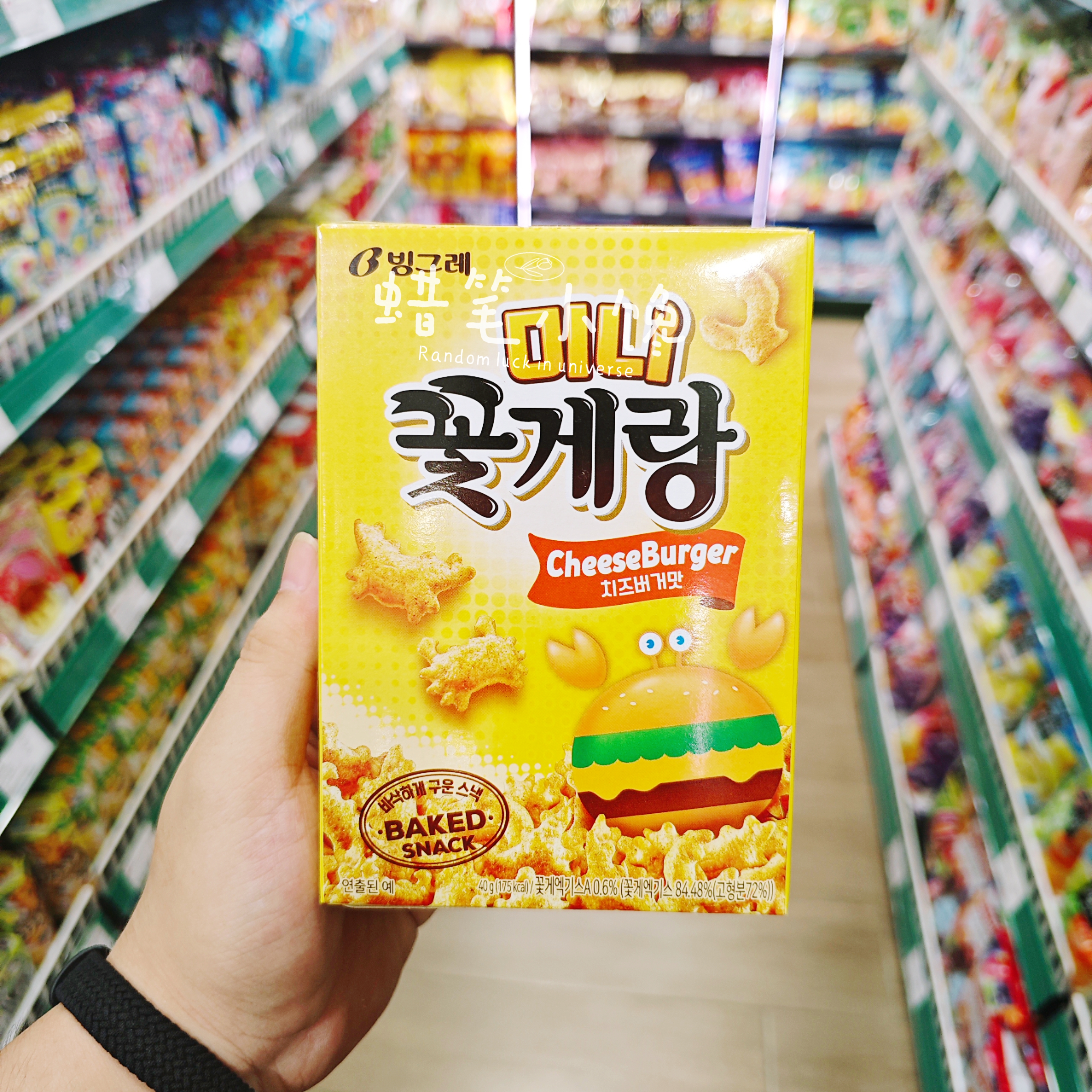 BINGGRAE韩国进口螃蟹造型饼干