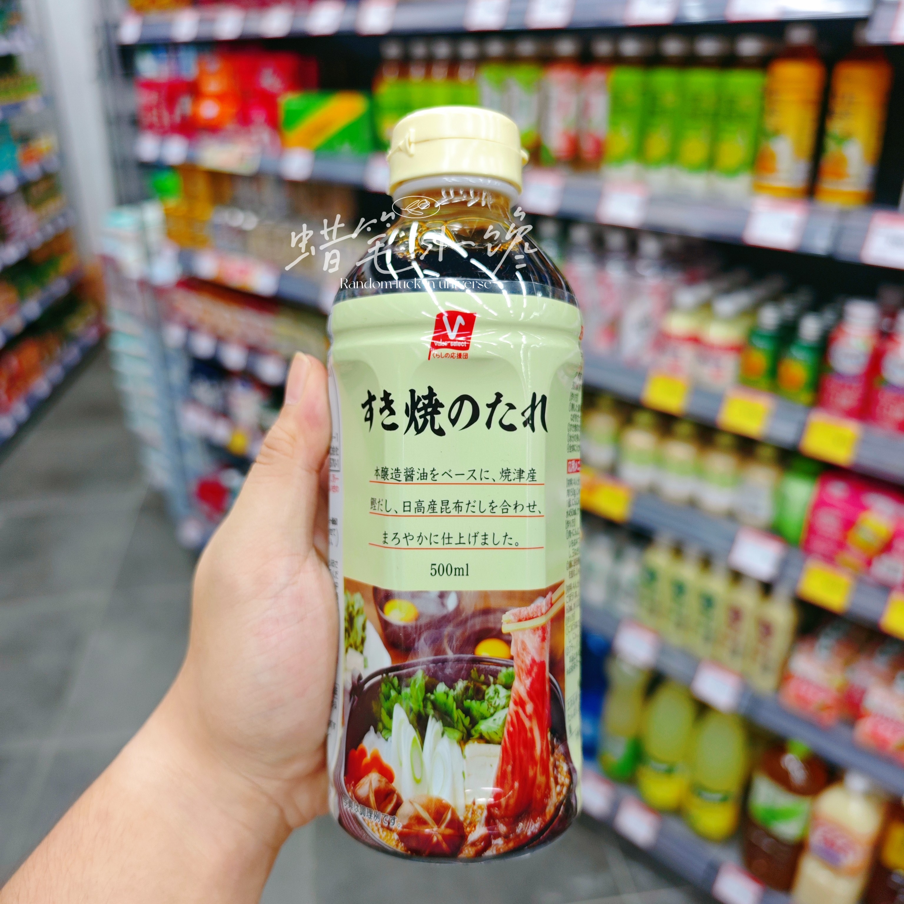 香港代购 日本进口V-Select寿喜烧汁日式酱汁日式火锅调料瓶装