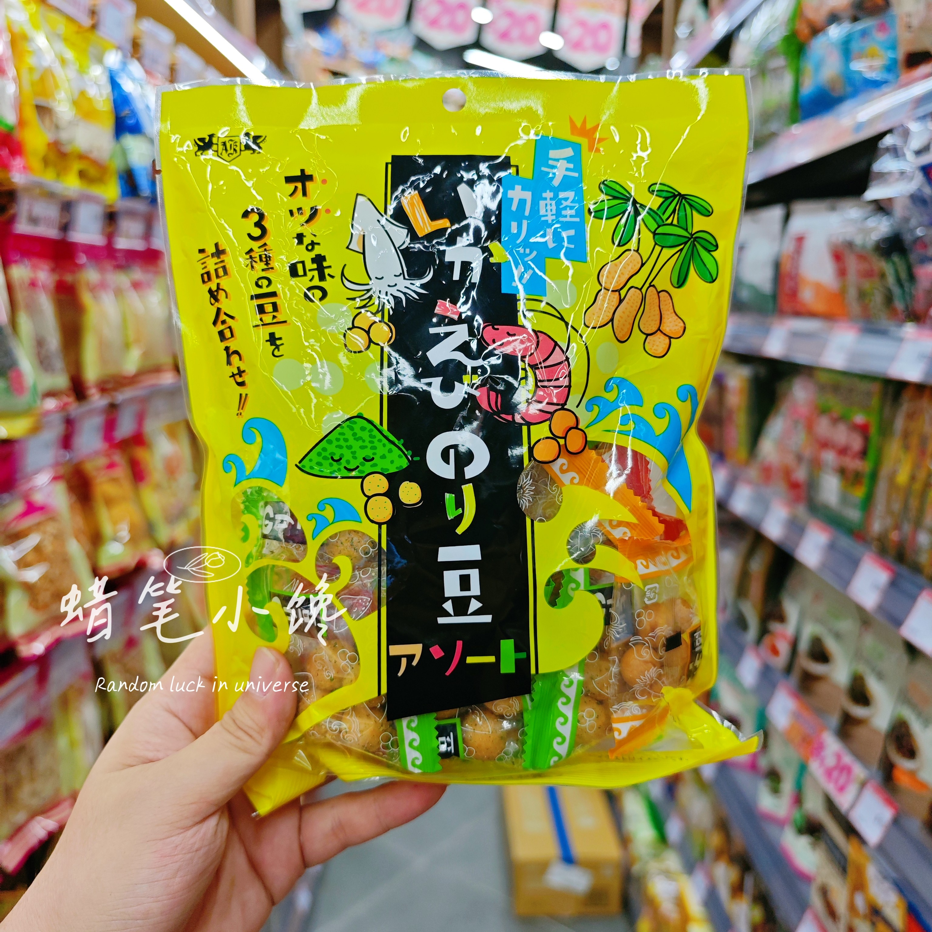 香港代购 日本进口浅草屋海苔海鲜味脆豆3种口味追剧解馋休闲零食