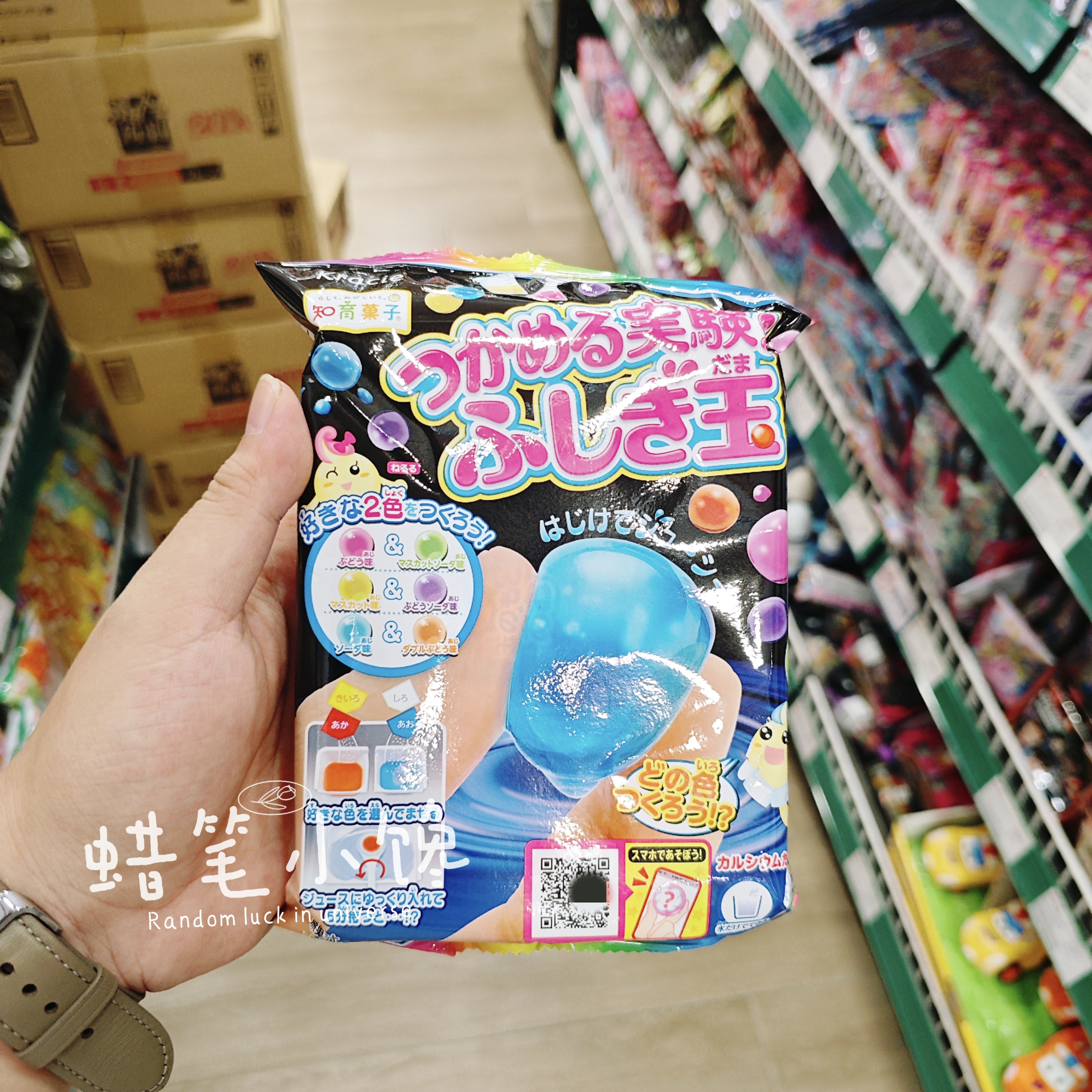 日本进口 Kracie食玩 知育果子 魔法水波珠 亲子互动DIY食玩 儿童