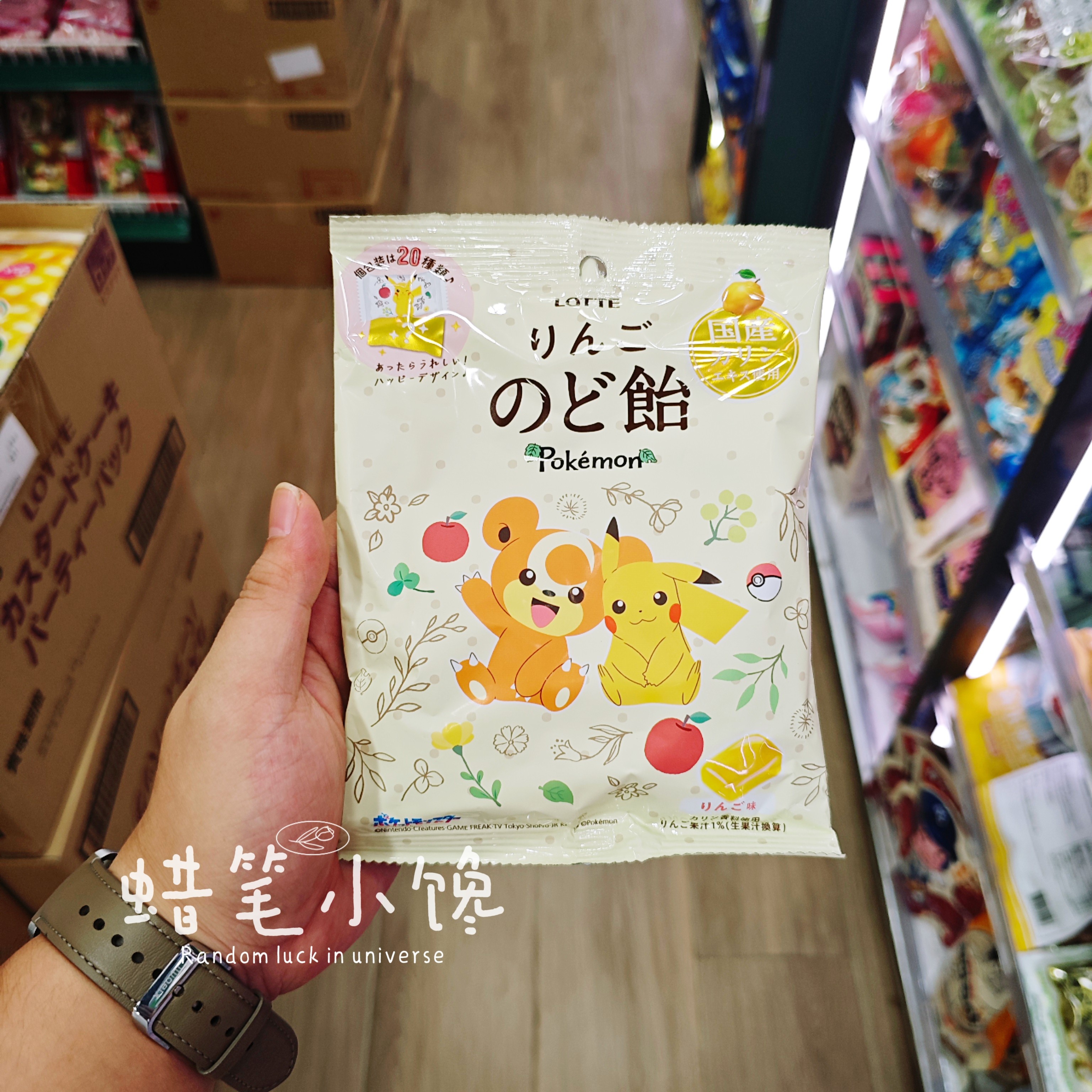 乐天Lotte皮卡丘润喉糖