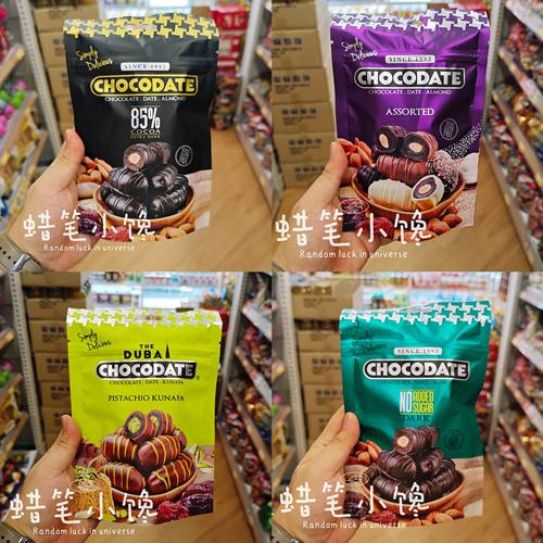 Chocodate迪拜椰枣杏仁黑巧