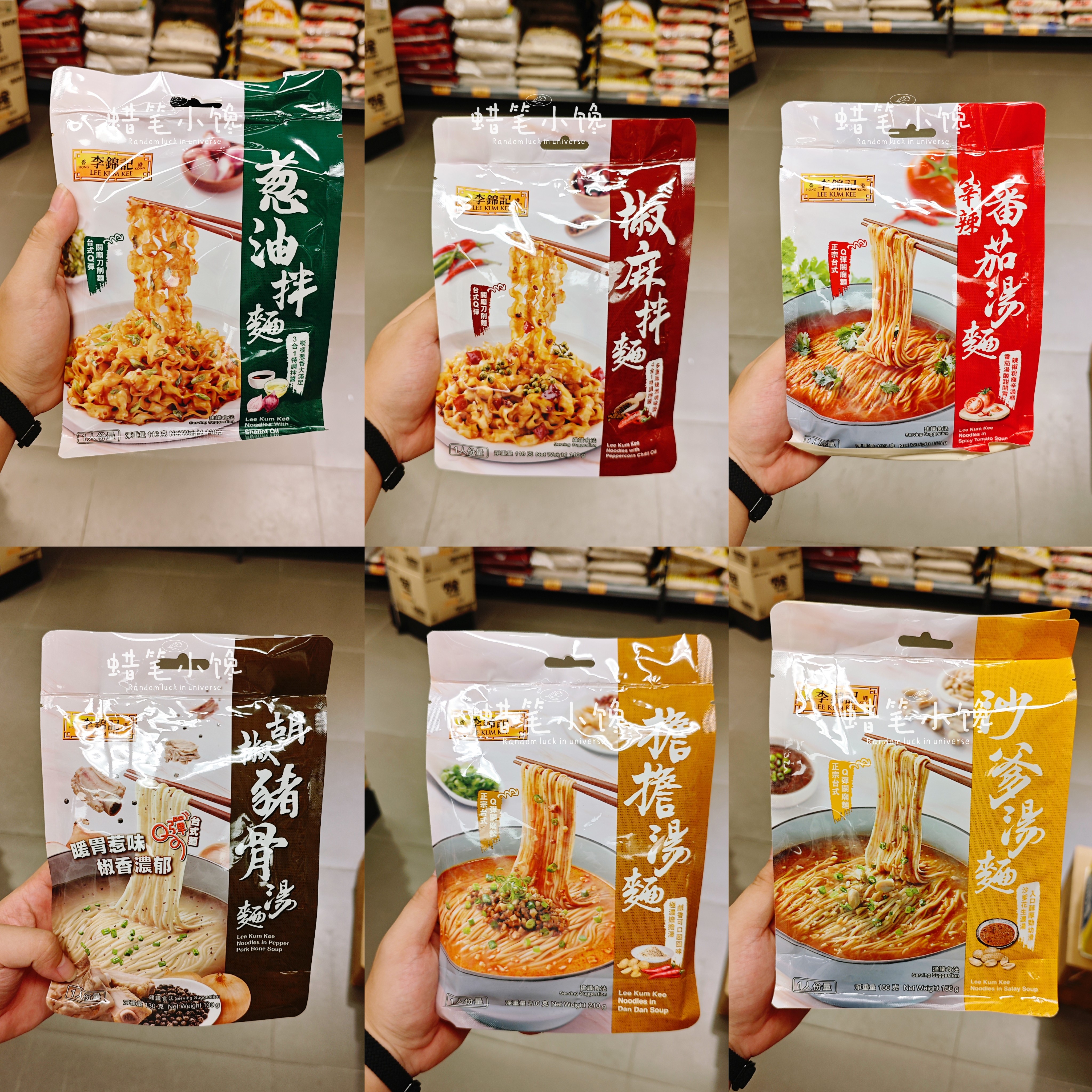 李锦记葱油拌面汤面宵夜方便面
