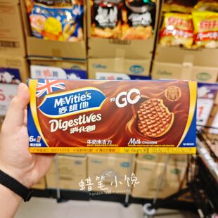 香港代购 麦维他英国进口高纤全麦消化饼干低糖低卡代餐饱腹零食