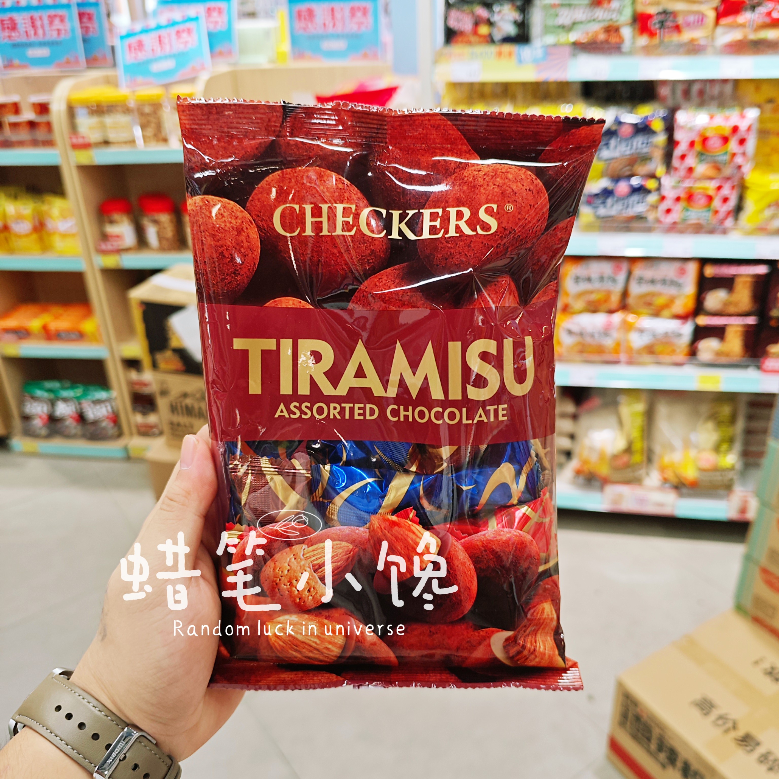 马来进口Alessio杂锦杏仁巧克力
