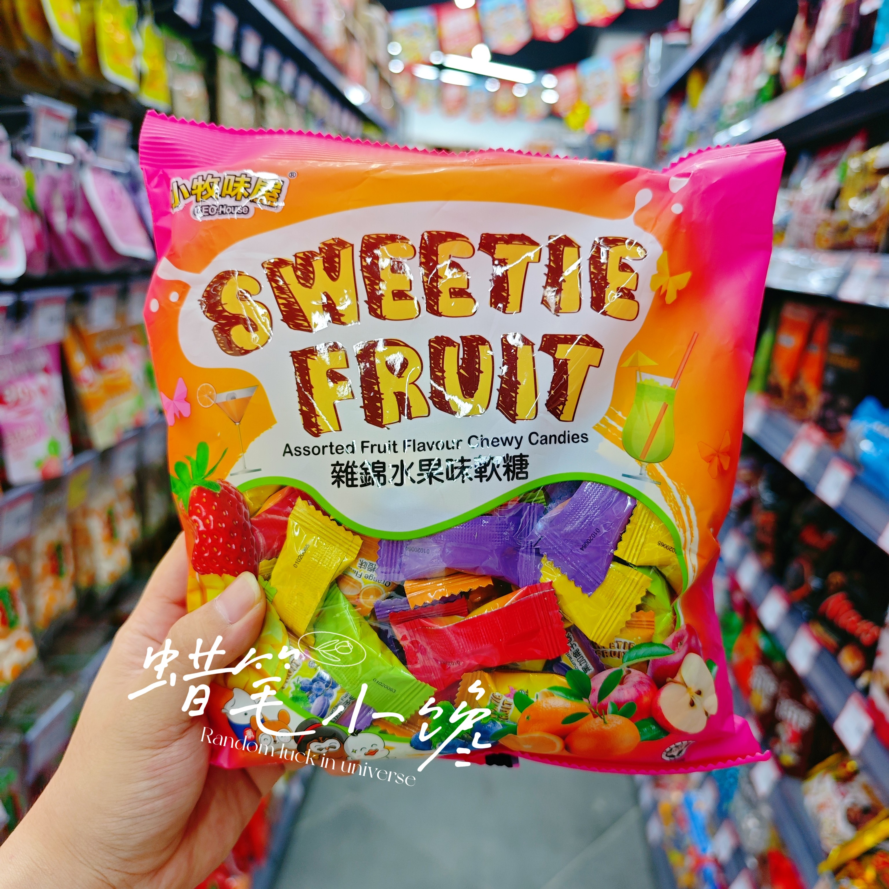 香港代购 小牧味屋SWEETIE FRUIT混合水果味软糖儿童休闲零食糖果