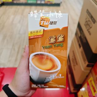 香港代购  TW捷荣三合一港式香滑鸳鸯奶茶即冲饮品浓郁醇香盒装