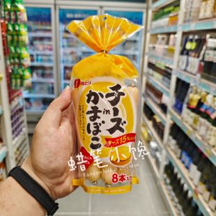 香港代购 日本进口NATORI名取芝士鱼肉肠-芝士辣味鱼肉肠袋装8s