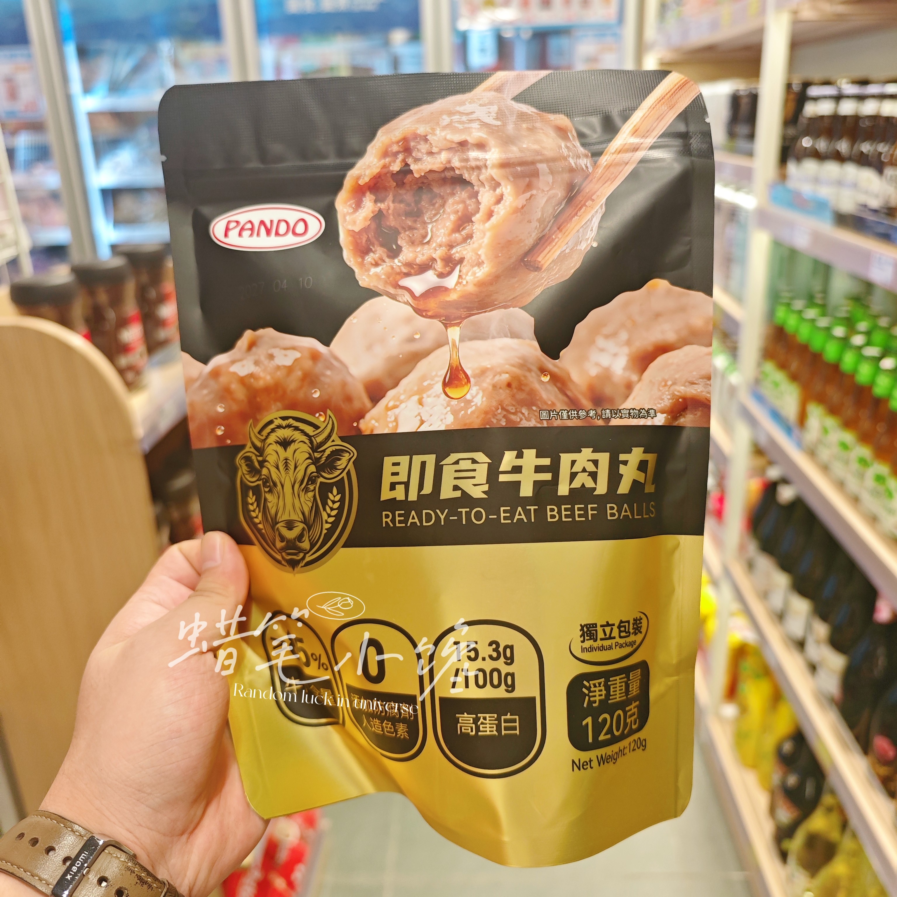 香港代购  PANDO即食牛肉丸120g独立包装高蛋白解馋即食休闲零食