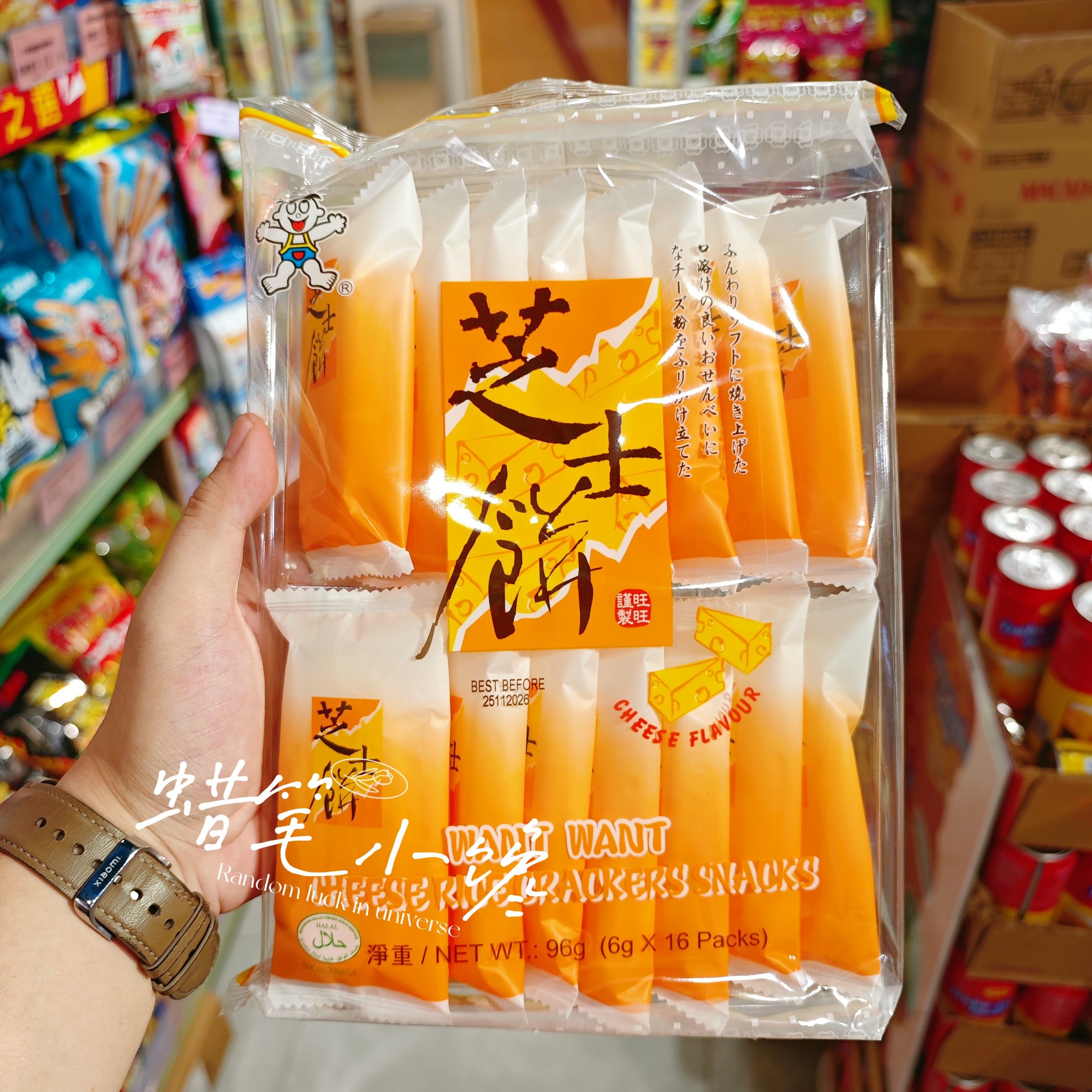 香港代购 进口 港版旺旺芝士饼(米果)96g 2枚入*16包 休闲零食