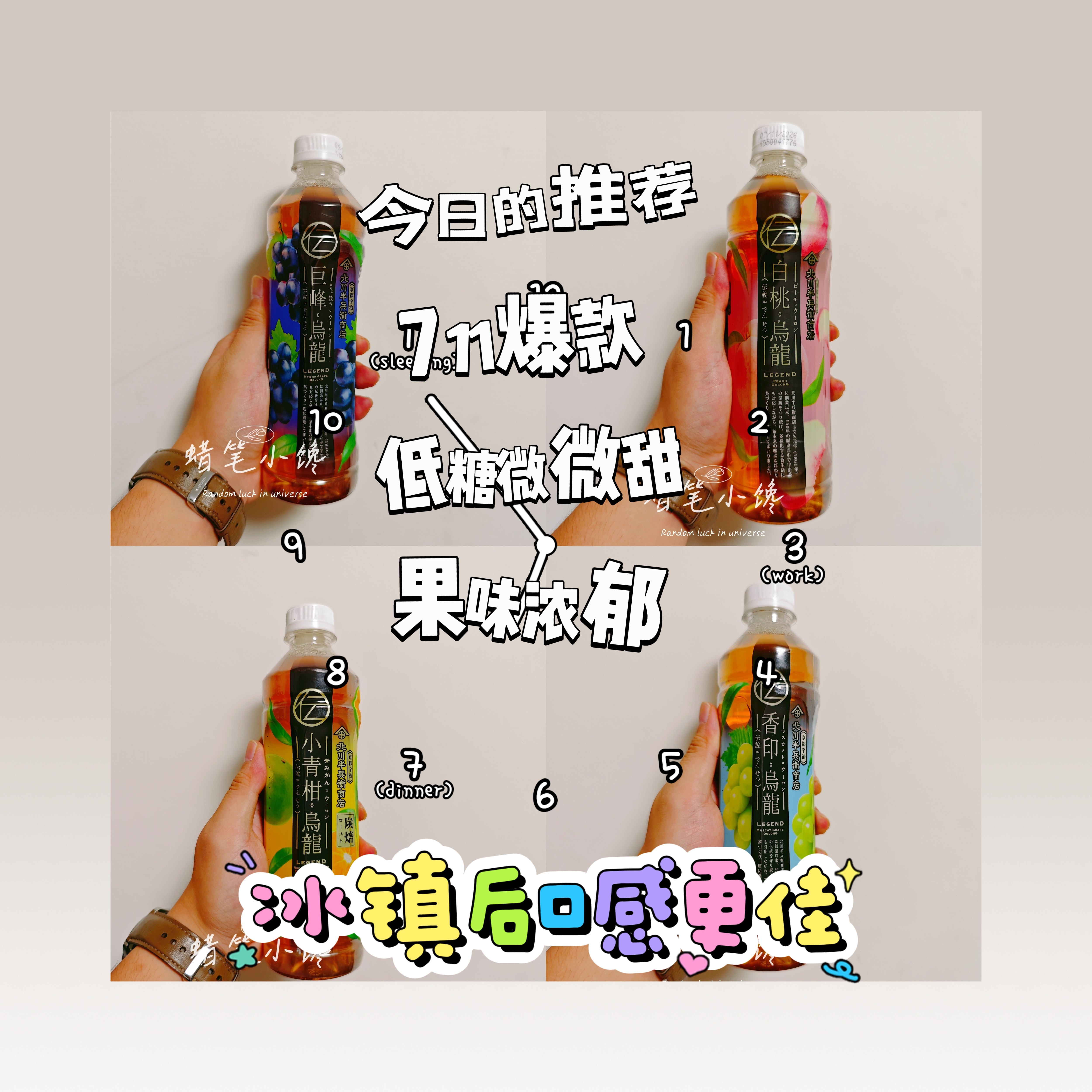 香港711北川半兵卫低糖乌龙茶