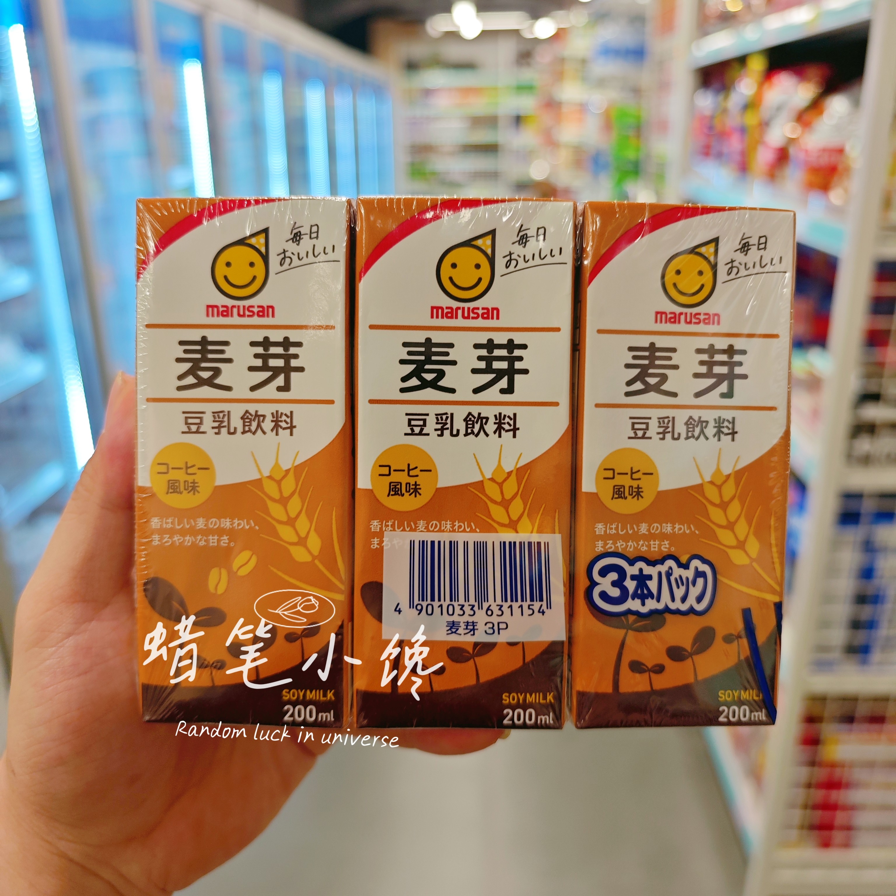 日本进口丸山抹茶麦芽豆乳200ml