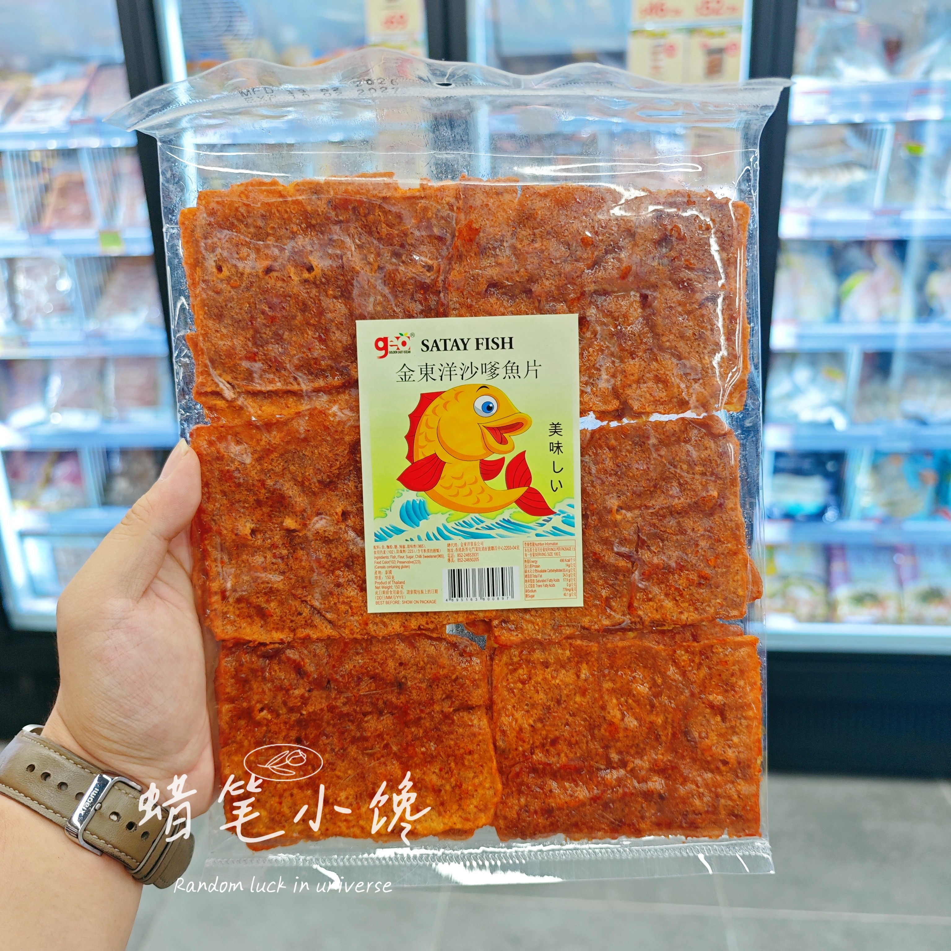 香港代购 泰国进口 金冬洋沙爹鱼味片休闲办公室零食怀旧小吃