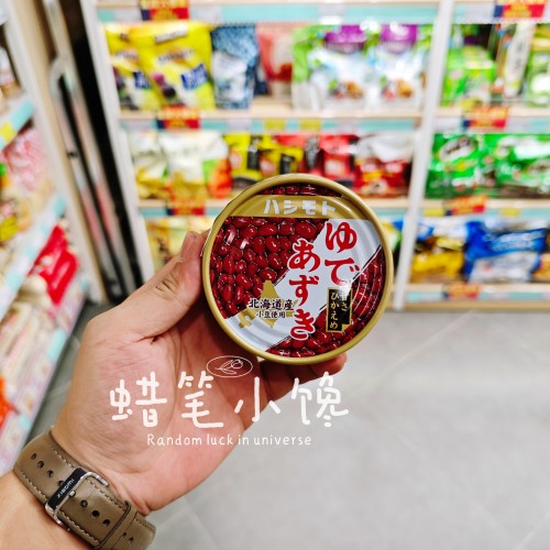 日本进口HASHIMOTO即食红豆罐头