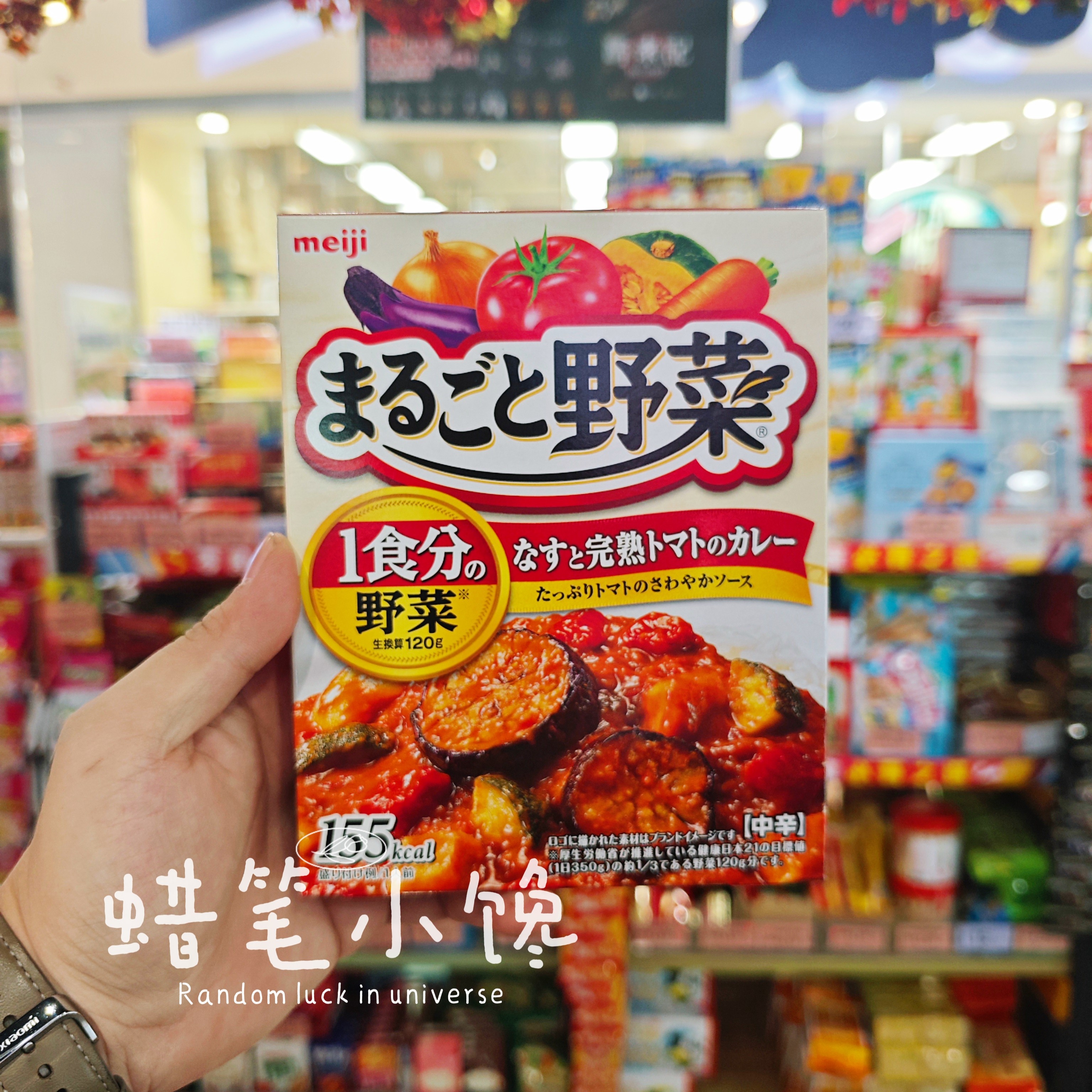 香港代购 日本 丰富野菜meiji明治风味咖喱盖浇低卡路里热量低脂