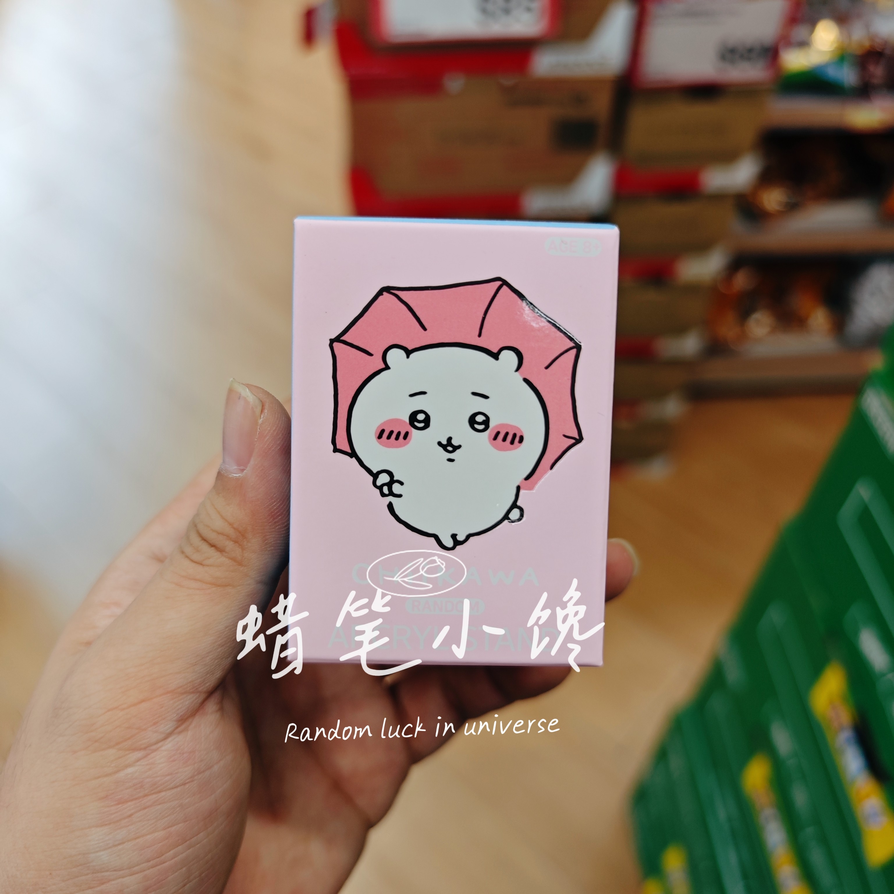 香港代购吉伊卡哇盲盒立牌摆件
