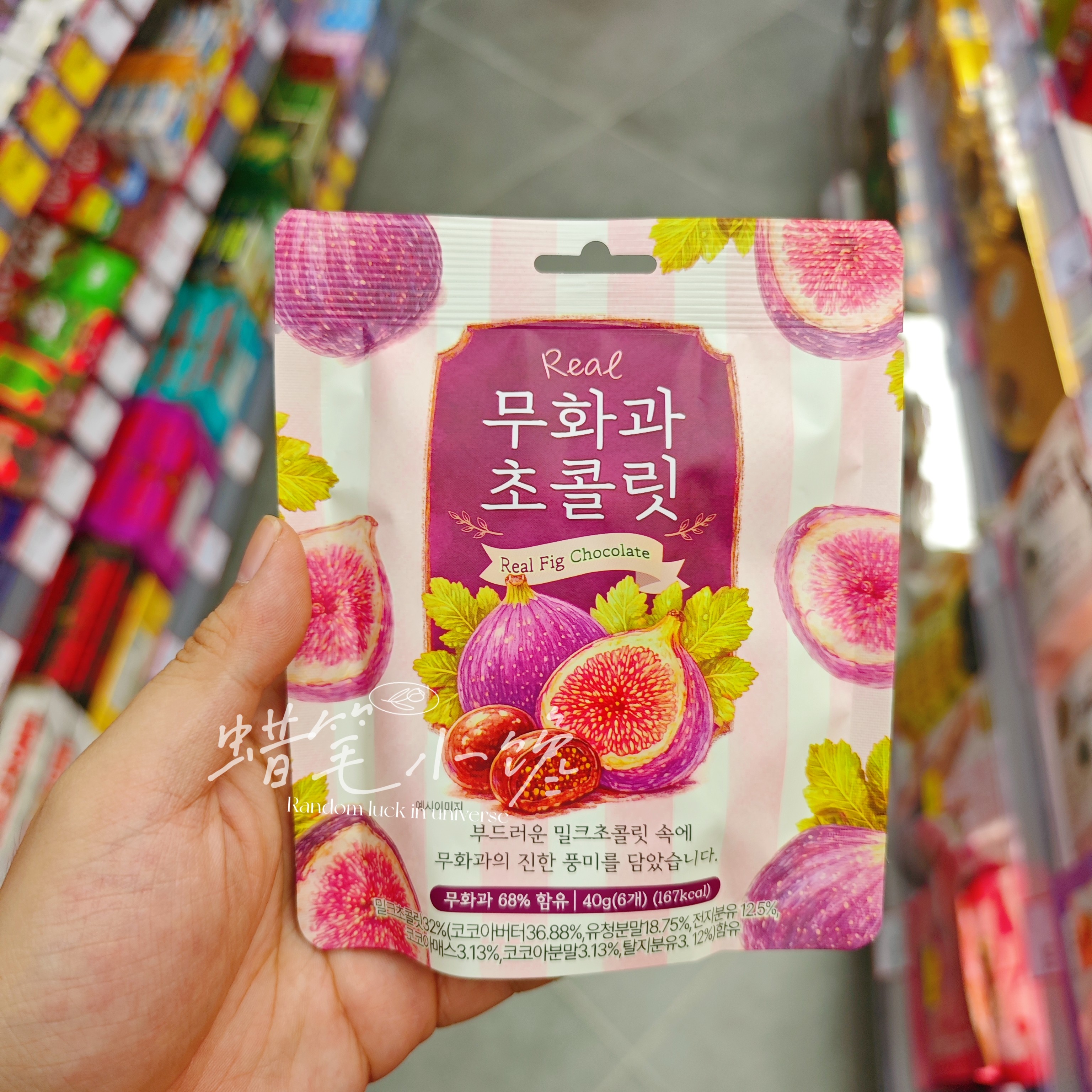 香港代购韩国Real Fig无花果巧克力 果干夹心巧克力 网红休闲零食