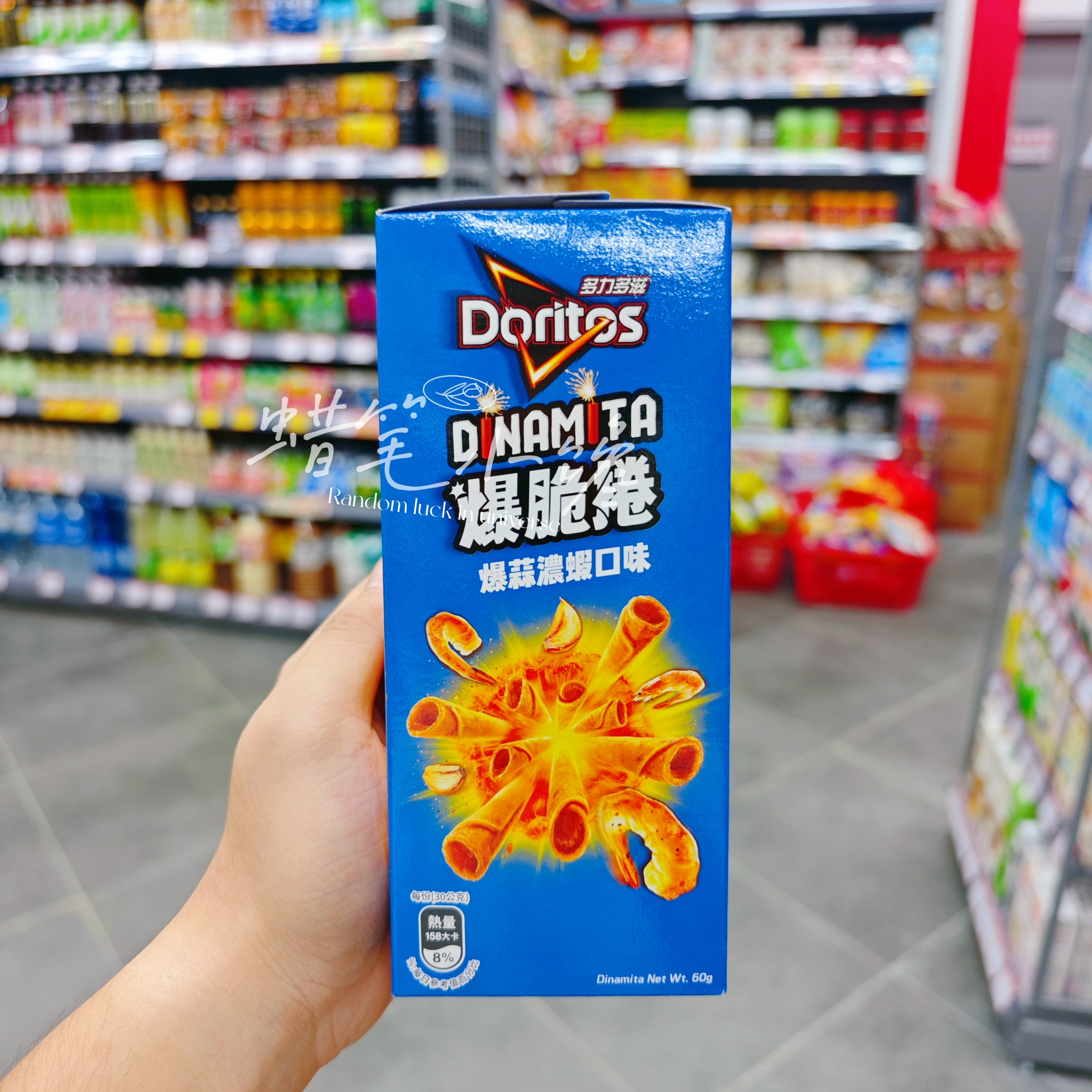 香港代购台湾多力多滋爆脆卷芝士鲜虾玉米卷膨化零食休闲解馋小吃