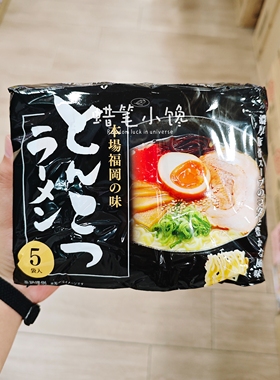 香港代购 日本进口TRIAL福罔豚骨拉面酱汁炒面宵夜泡面袋装方便面