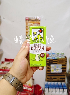 香港代购日本Kikkoman龟甲万开心果豆奶植物奶进口饮料营养早餐奶