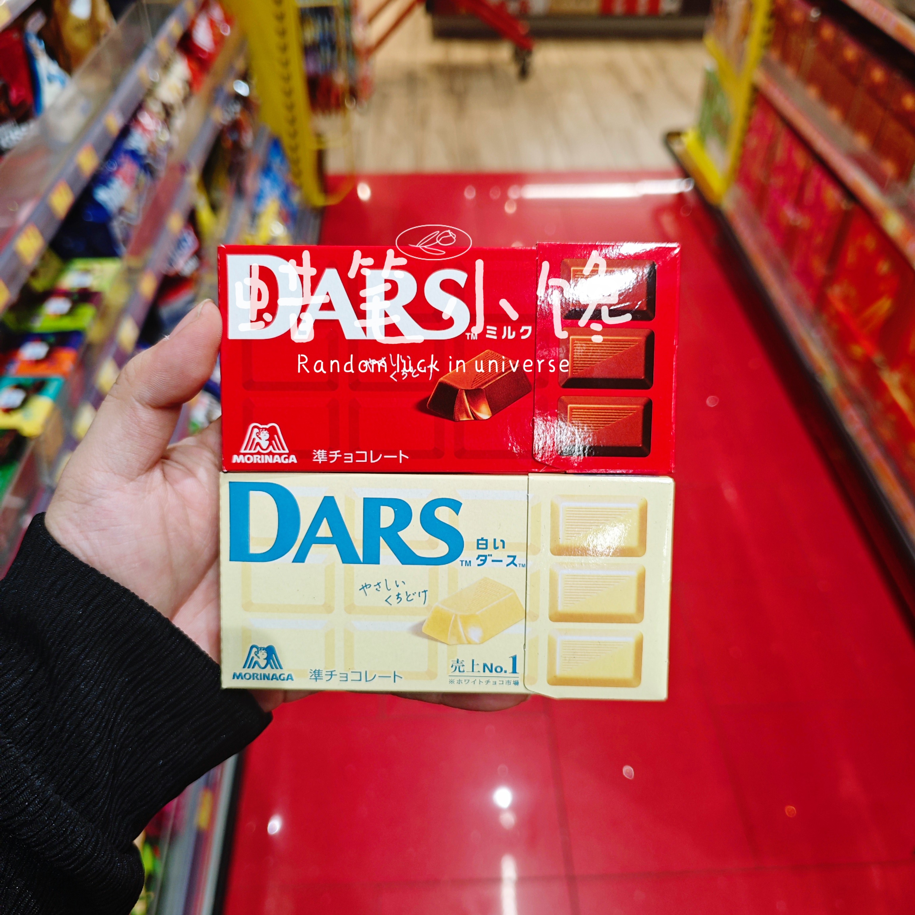 香港代购 日本进口 DARS 森永达诗 牛奶朱古力香浓巧克力零食12粒