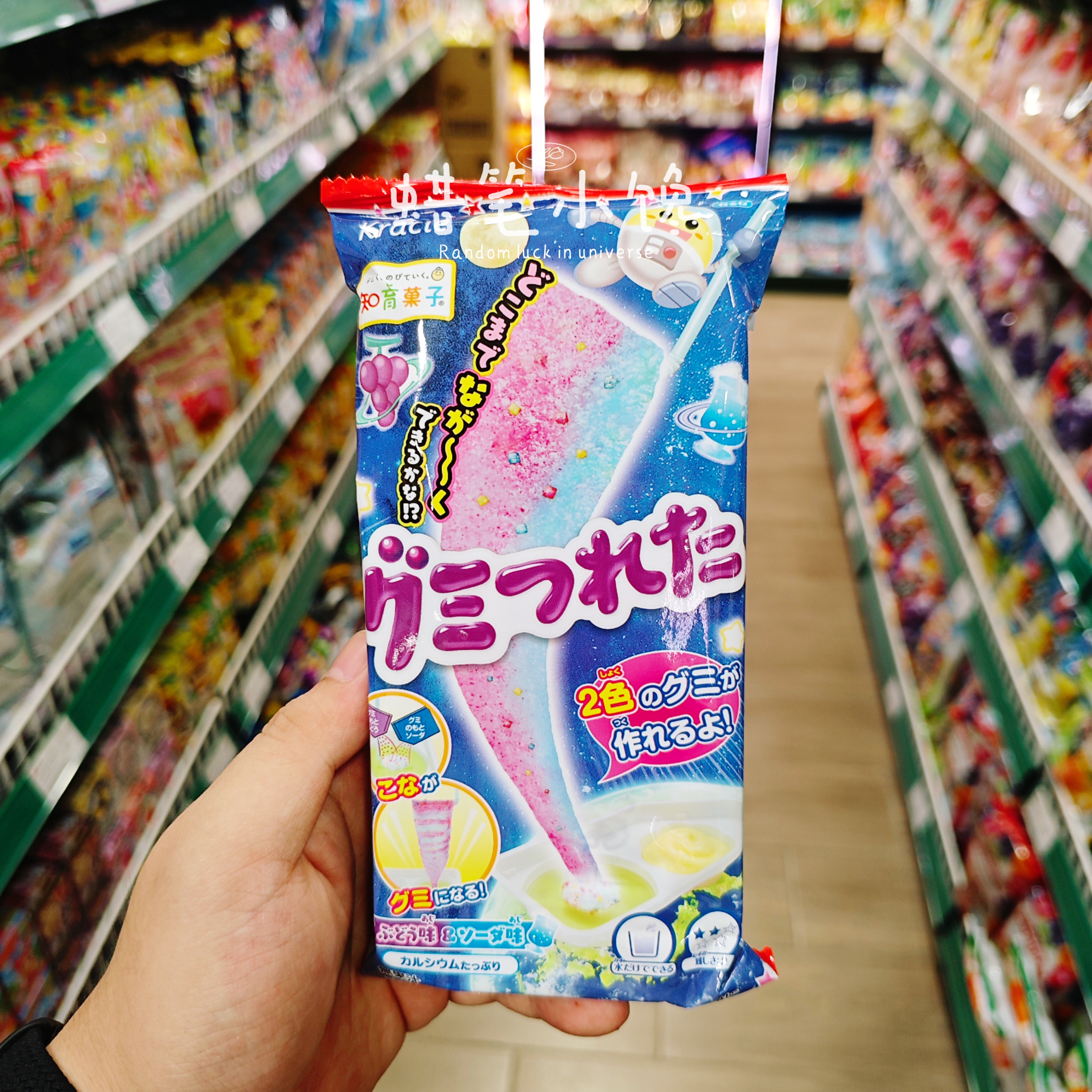 香港代购 日本进口KRACIE知育果子食玩钓鱼糖葡萄苏打味创意糖果