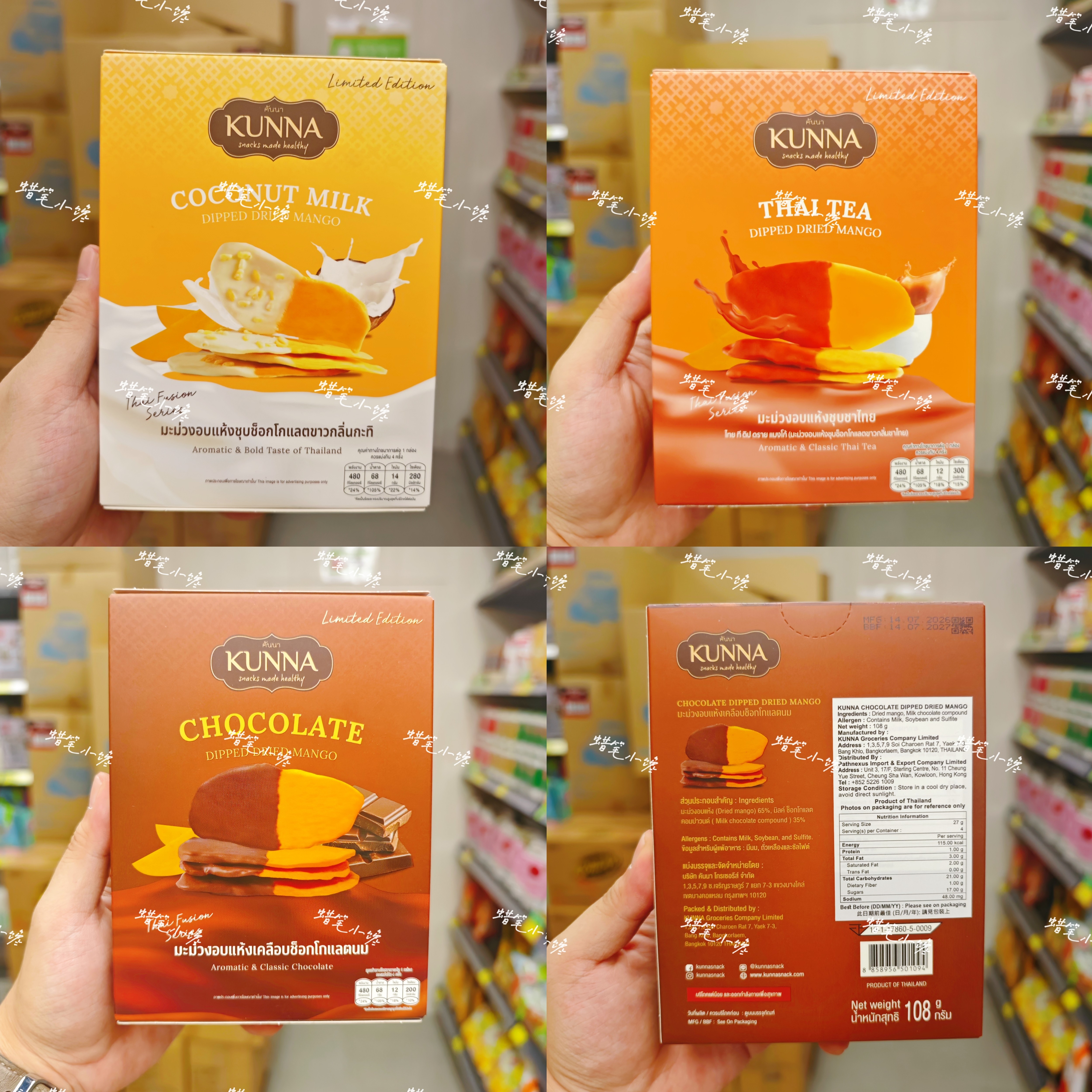 香港代购 KUNNA康纳泰国涂层芒果干 椰奶/泰茶/巧克力味果干零食