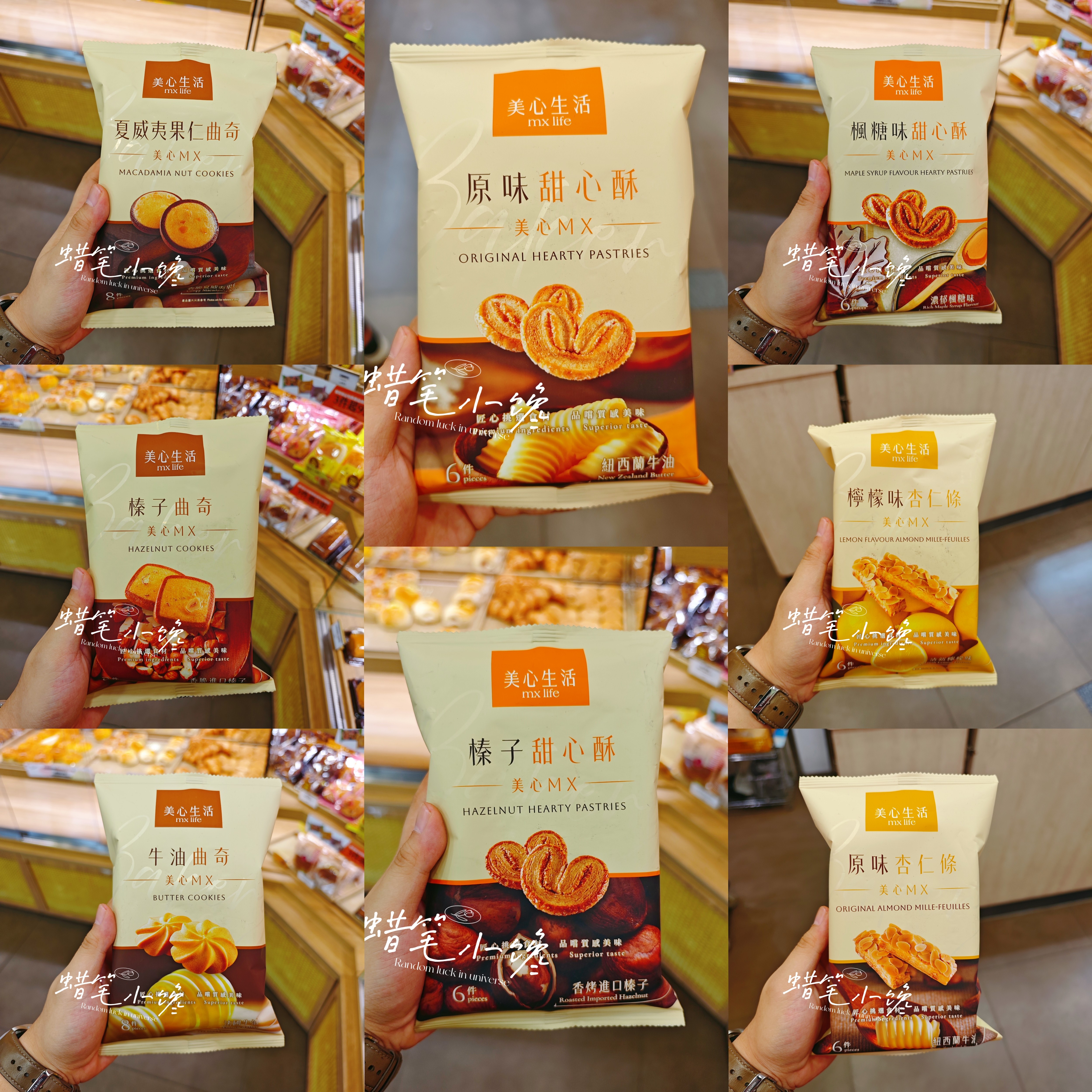香港代购 美心 港版榛子曲奇牛油曲奇夏威夷果仁曲奇蝴蝶酥杏仁条