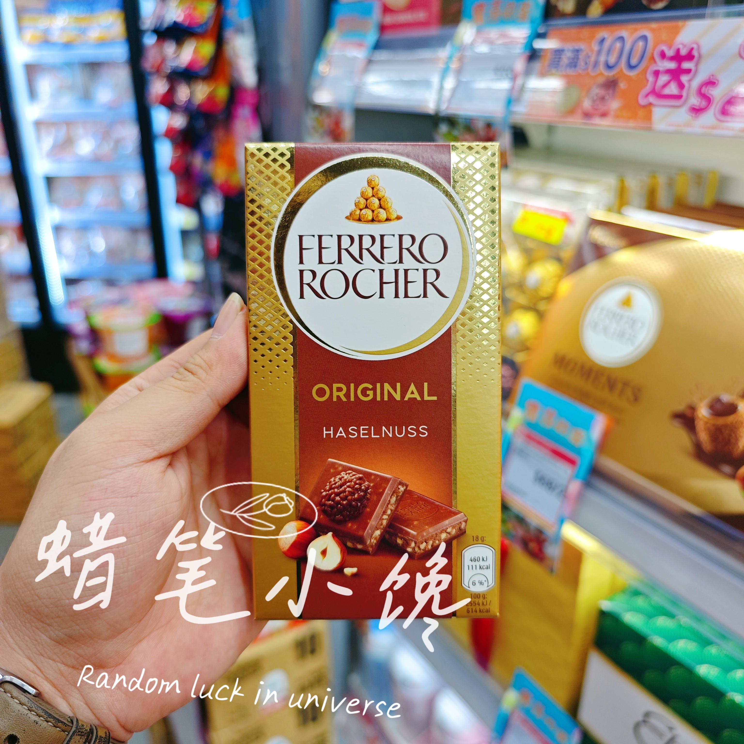 香港代购 费列罗德国进口金莎特浓可可巧克力/黑巧克力排装90g