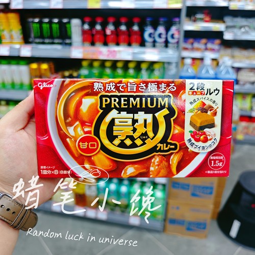 香港代购 日本进口 glico格力高 咖喱块熟成咖喱甘口中辛咖喱160g