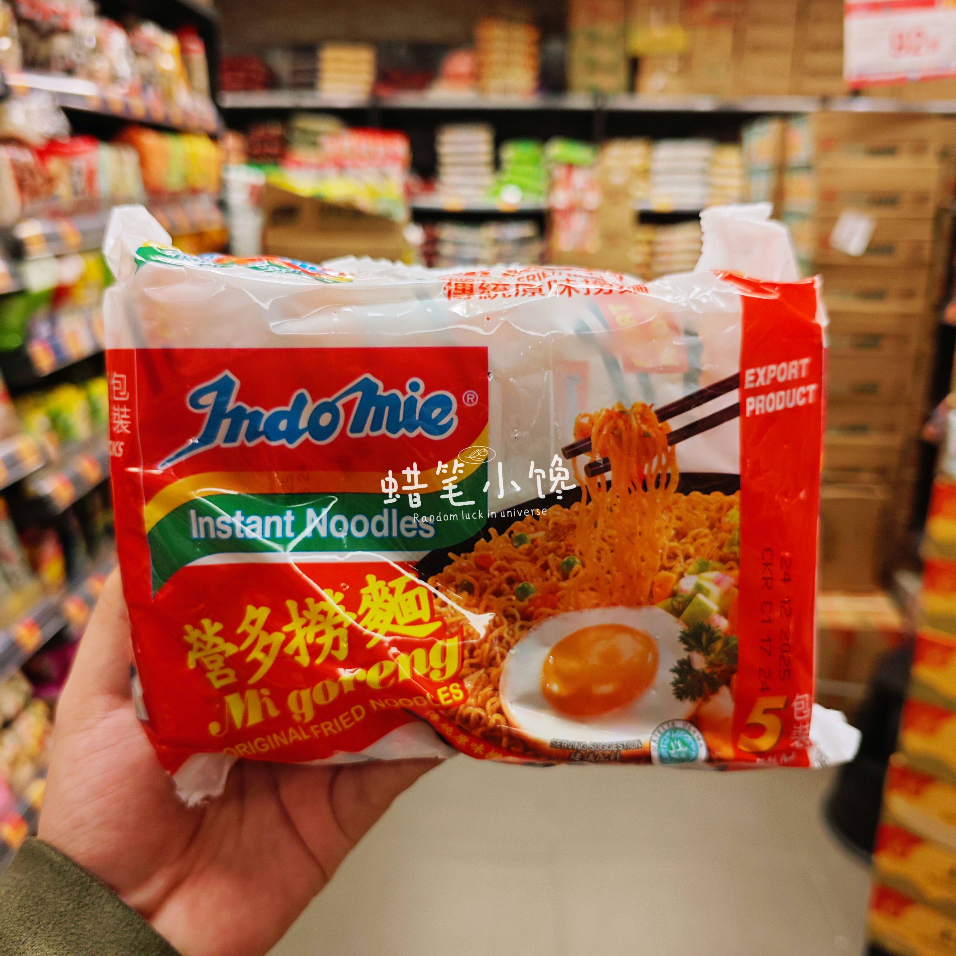 香港代购  營多传统印尼进口捞面方便面泡面速食面夜宵追剧搭档