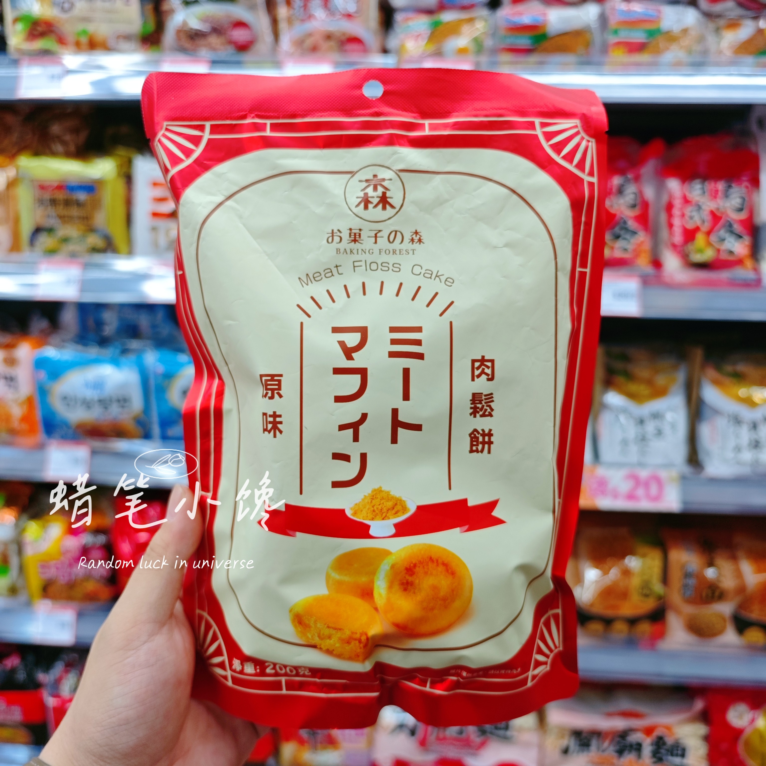 香港代购 日本进口 果子之森肉松饼 早餐下午茶点心/休闲食品200g