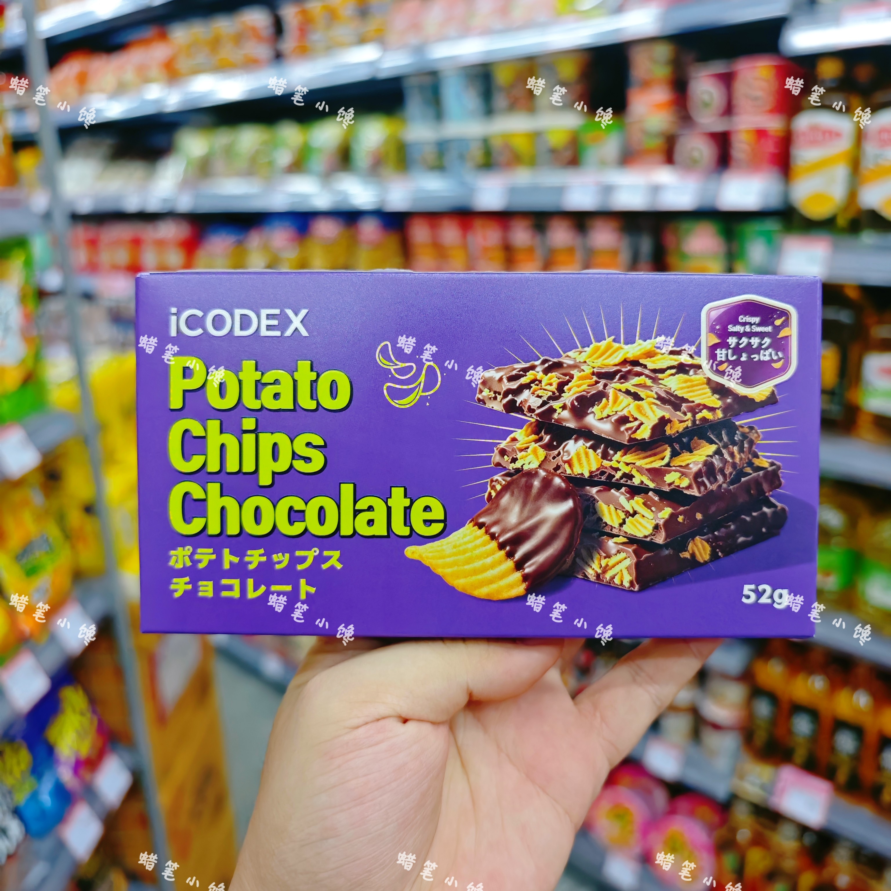 香港代购 iCODEX薯片巧克力52g 咸香薯片脆片夹心网红休闲零食