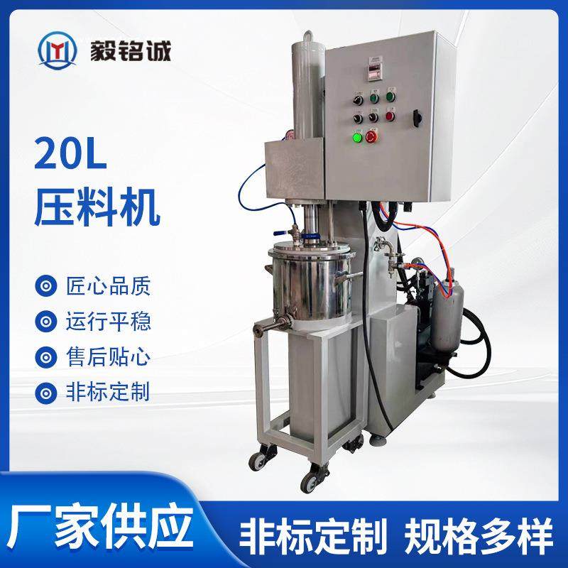20L压料机全自动高粘度液压挤出机膏体压料小型压料机,工业油品/胶粘/化学/实验室用品,其他实验室设备,淘宝优惠券,粉丝福利购,淘宝优惠卷