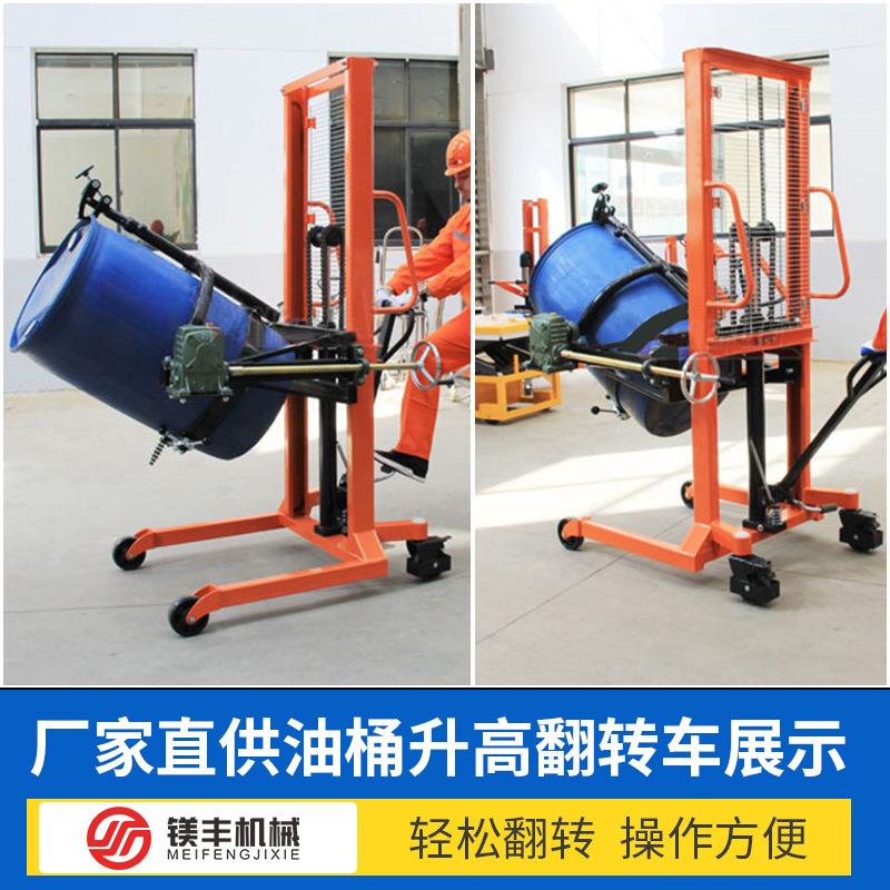 倾倒油桶车电动液压铁桶装卸堆高车胶桶手动翻转倒料车称重油桶车