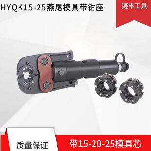 电动不锈钢水管环压钳HYQ1550分体式天然气管道共同环压钳液压钳
