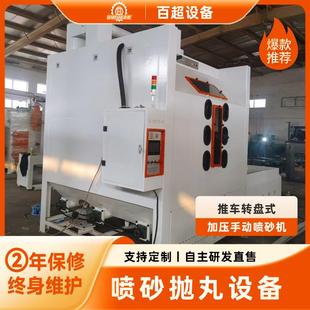 推车转盘式 1D除锈翻新喷砂机抛丸机 加压手动喷砂机BC 2323TZ