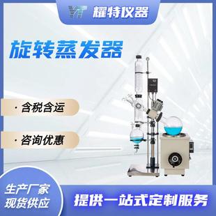 50L安全 旋转蒸发器实验室蒸发箱真空电动升降手轮蒸馏萃1L