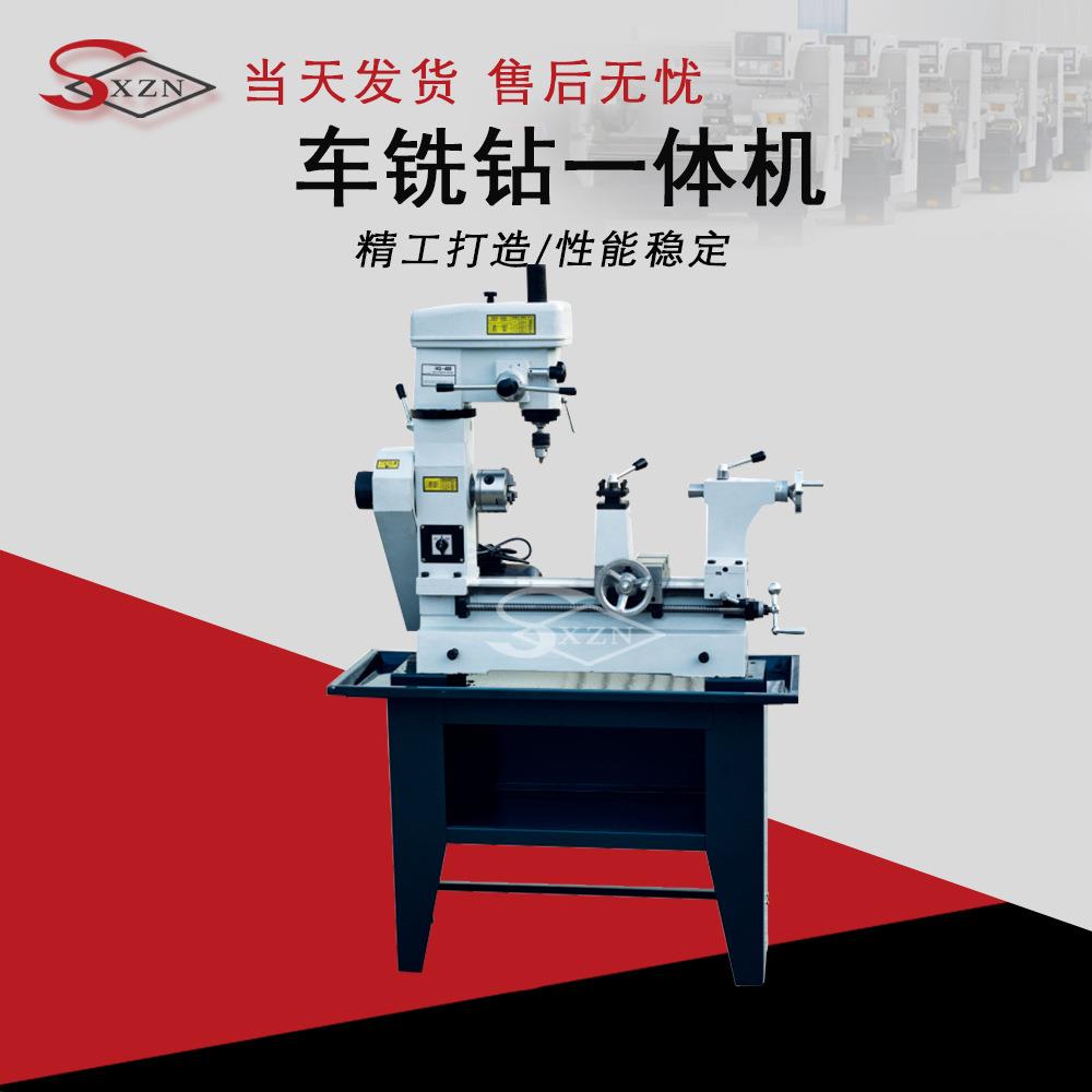 HQ400车铣钻一体机多功能家用车钻铣床小型机床微型车床现货