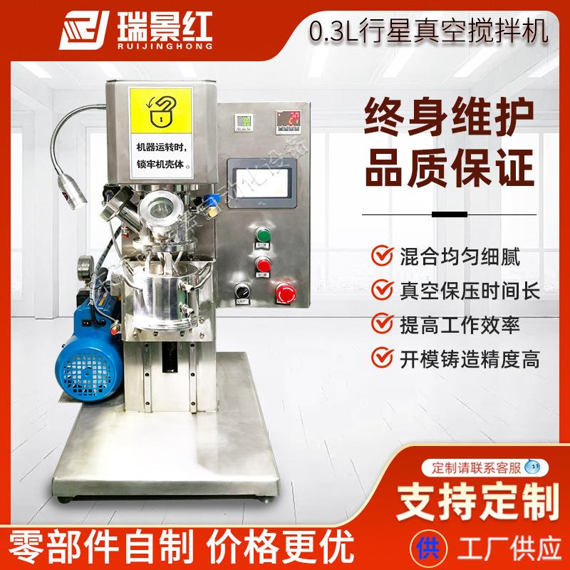 实验室小型高速搅拌分散机易燃物防爆搅拌机真空胶水加热搅拌罐