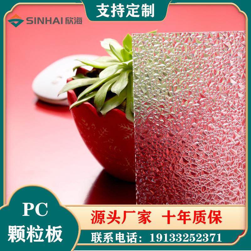 PC耐力板颗粒板磨砂板透明3mm实心颗粒耐力板办公室隔断PC耐力板,金属材料及制品,其他金属制品,淘宝优惠券,粉丝福利购,淘宝优惠卷