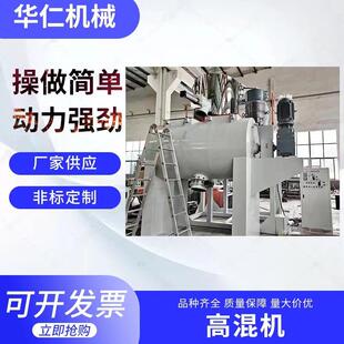 高速混合机全自动实验室小型PVC粉末高速混料机 厂家供应搅拌立式